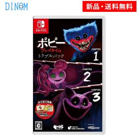 Nintendo Switch ポピープレイタイム トリプルパック スイッチ ゲームソフト 新品 ゲーム パッケージ版 ※永久封入特典付（プレイタイム社従業員IDカード）