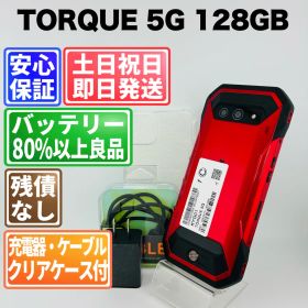 バッテリー良好 TORQUE 5G 128GB レッド SIMフリー(simロック解除済) 白ロム 中古 本体 動作確認済 【最短送料無料】T-310