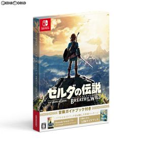 【当店独自で＋P10倍★要エントリー】【中古】[Switch] ゼルダの伝説 ブレス オブ ザ ワイルド 〜冒険ガイドブック付き〜 任天堂 (20181109)