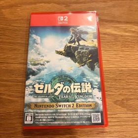 ゼルダの伝説 ティアーズ オブ ザ キングダム Switch 2