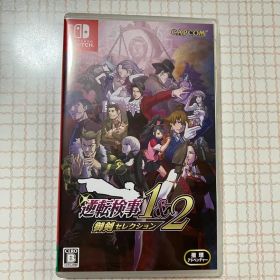 逆転検事1&2 御剣セレクション Switch ソフト