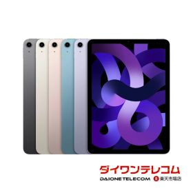 【未使用品〜中古品】Apple iPad Air5 第5世代 64GB/256GB Wi-Fi 本体 最大1年間保証【スマホとタブレット販売のダイワン】