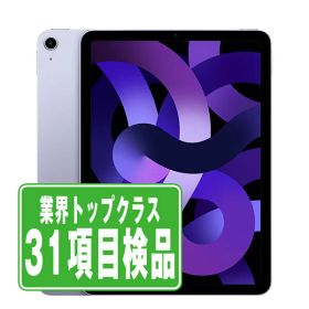【中古】 iPad Air5 Wi-Fi+Cellular 64GB パープル A2589 2022/3/1 SIMフリー 本体 ipadair5 ipadair 第5世代 タブレット アイパッド アップル apple 【あす楽】 【保証あり】 【送料無料】 ipda5mtm2804