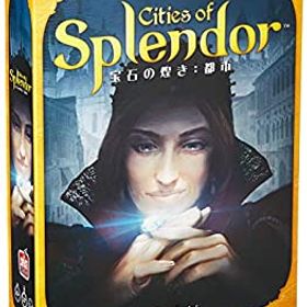 【未使用】【中古】ホビージャパン 宝石の煌き: 都市 日本語版 (2-4人用 30分 10才以上向け) ボードゲーム