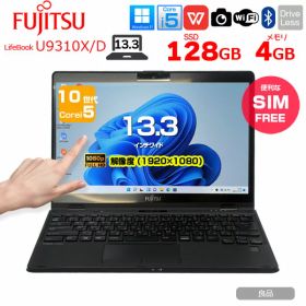 【中古パソコン SIMフリー】富士通 LIFEBOOK U9310X/D タッチ タブレットノート Office 選べるOS Win11 第10世代[Core i5 10310U メモリ4GB SSD128GB カメラ ペン 13.3型]:良品