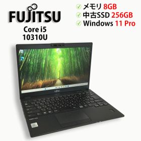 【今だけ】全品ポイント10倍 お買い物マラソン★8/4～8/11★中古パソコン ノートPC FUJITSU LIFEBOOK U9310/E Core i5 10310U メモリ8GB 中古SSD M.2 PCIe256GB Windows11 Pro 64bit【送料無料】【1年保証】