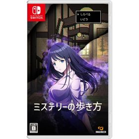 [メール便] 【新品】Nintendo Switch ミステリーの歩き方