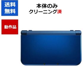 【ソフトプレゼント企画！】New 3DS LL 本体 のみ メタリック ブルー DS ニンテンドー 任天堂 New3DSLL【中古】【ソフトプレゼントの詳細は商品説明の画像をクリック！】