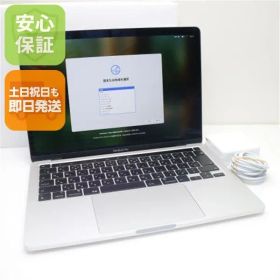 超美品 MacBook Pro 2020 13インチ Core i5 8GB SSD 256GB ノートパソコン Apple 即日発送 土日祝発送OK