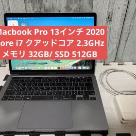 Macbook Pro 13 2020 i7/ 32GB/ 512GB ジャンク