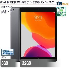 中古 タブレット iPad 第7世代 Wi-Fiモデル 32GB 本体 10.2インチ iPadOS Apple アップル 6ヶ月保証