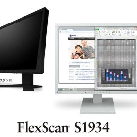 19インチカラー液晶モニター FlexScan S1934-HGY セレーングレイ ハイトアジャスタブルスタンドあり