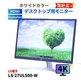 即配 良好品 2020年27インチ高精細4Kモニター ホワイト LG 27UL500-W 4K 27.0UHD DisplayPort AAA評価