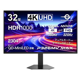 TITAN ARMY 32インチ 量子ドット MiniLED HDR1000相当 4K@160Hz デュアルモード FHD@320Hz ゲーミングモニター P326MV MAX (2304ゾーン)