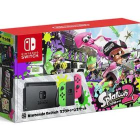 【中古・箱説あり・付属品あり・傷なし】Nintendo Switch スプラトゥーン2セット (ソフトの付属は無し)ニンテンドーSwitch ゲーム機本体