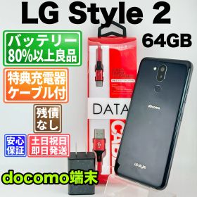 バッテリー良好 LG Style 2 64GB ブラック 白ロム 中古 本体 動作確認済 【最短送料無料】 F-157