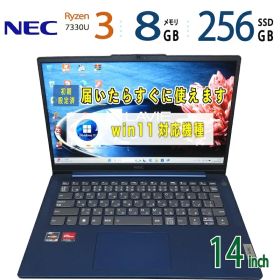 中古｜NEC LAVIE N14 Slim N144C/HAL PC-N144CHAL｜14型｜Ryzen 3 7330U 2023年モデル｜メモリ8GB｜SSD256GB｜最新 Windows 11 Pro｜Office｜ノートパソコン 中古 保証期間付き｜ノートPC 中古PC｜軽量 スリムノート｜win11対応｜在宅勤務 仕事用 学習用 持ち運び
