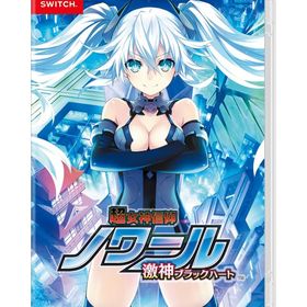 超女神信仰 ノワール 激神ブラックハート - Variation-P