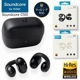 【18ヶ月保証 ラッピング可】 Anker Soundcore C50i Bluetooth ワイヤレスイヤホン D1101N11 D1101N21 アンカー サウンドコア イヤーカフ型 オープンイヤー 耳を塞がない ながら聴き マルチポイント 最大28時間再生 軽量 IP55防塵防水 オフホワイト ブラック イヤホン