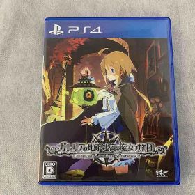 【8/4(火)20時〜全品ポイント10倍！要エントリー】ニホンイチソフトウェア 日本一ソフトウェア PS4ソフト ガレリアの地下迷宮と魔女ノ旅団 [通常版] 【中古】
