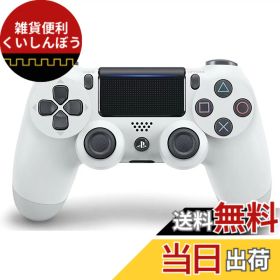 【送料無料】ワイヤレスコントローラー(DUALSHOCK 4) - Variation-P 色：5) グレイシャー・ホワイト