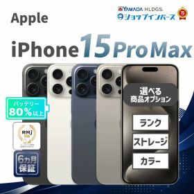 iPhone 15 Pro Max ブルー 新品 152,800円 中古 99,000円 | ネット最