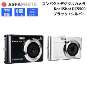 AGFAPHOTO［アグファフォト］デジタルカメラ RealiShot DC5500 ブラック/シルバー(カメラ デジタルカメラ デジカメ コンデジ 軽量 持ち運び 旅行 お出かけ イベント 修学旅行 写真 静止画 動画USB-C充電 32G)