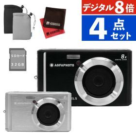 AGFA デジタルカメラ Realishot DC5500 デジタル8倍ズーム コンデジ 軽量 小型 デジカメ 動画撮影 液晶 初心者向け 旅行 USB-C（SDカード・ポーチ・クロス付き）（デジタルライフ）