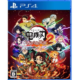鬼滅の刃 ヒノカミ血風譚2[PS4] [通常版] / ゲーム