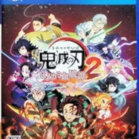【中古】PS4 鬼滅の刃 ヒノカミ血風譚2