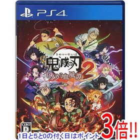 【1日と5.0のつく日、18日はポイント3倍！】【中古】鬼滅の刃 ヒノカミ血風譚2 PS4