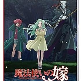【中古】(非常に良い)魔法使いの嫁 盛夏の幻と夢見る旅路 限定版 - Switch