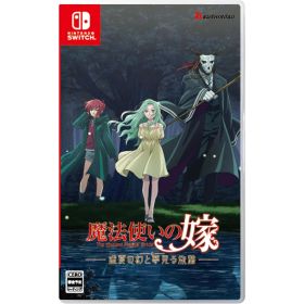 【店内全品P10倍 8/4〜要エントリー】【新品】【お取り寄せ】[Switch] 魔法使いの嫁 盛夏の幻と夢見る旅路 通常版 ブシロード(20251002)