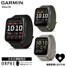 【お買物マラソンP最大47.5倍】新作 ガーミン GARMIN Venu X1 Black 010-02980-12 Moss 010-02980-22 French Gray 010-02980-32 ヴェニュー X1 ブラック モス フレンチグレー 軽量 スマート通話 健康 大画面 約8日間長時間バッテリー スマートウォッチ