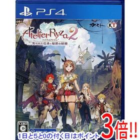 【1日と5.0のつく日、18日はポイント3倍！】【中古】ライザのアトリエ2 〜失われた伝承と秘密の妖精〜 PS4