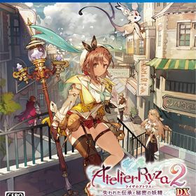 ※メール便発送※ 新品【PS4】 ライザのアトリエ2〜失われた伝承と秘密の妖精〜DX [PS4版]