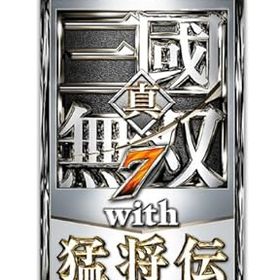 【中古】真・三國無双7 with 猛将伝 TREASURE BOX (【特典ありません】(趙雲・王元姫・徐庶 特製コラボコスチューム ダウンロードシリアルコード) 同梱あ