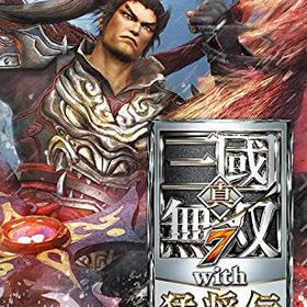 【中古】真・三國無双7 with 猛将伝 DX