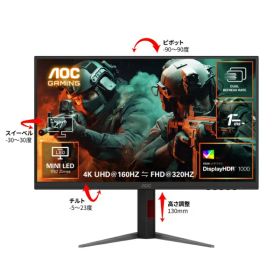 【エントリーで最大全額ポイント還元｜8/11まで】 AOC｜エーオーシー ゲーミングモニター Black & Red U27G4XM/11 [27型 /4K(3840×2160） /ワイド /320Hz]