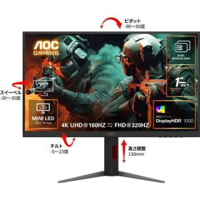 【ポイント10倍】 AOC PCモニター・液晶ディスプレイ U27G4XM/11 [27インチ Black&Red] [モニタサイズ：27 型(インチ) 解像度 (規格)：4K (3840x2160) パネル種類：IPSパネル リフレッシュレート(垂直走査周波数)：160 Hz 入力端子：HDMI2.1x2 DisplayPort1.4x1] 【P10倍】