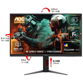 AOC Fast IPSパネル採用 4K対応27型ゲーミング液晶ディスプレイ MiniLED 160〜320Hz U27G4XM/11 単品購入のみ可（同一商品であれば複数購入可） クレジットカード 代金引換決済のみ