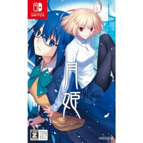 アニプレックス 【Switch】月姫 −A piece of blue glass moon− 通常版 [HAC-P-A3XPA NSW ツキヒメ ピースオブブルーグラスムーン ツウジョウ]