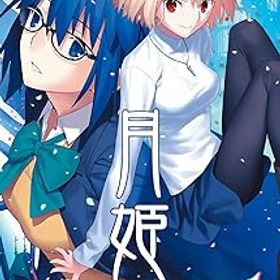【中古】月姫 -A piece of blue glass moon- - Switch