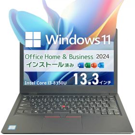 中古 Lenovo ThinkPad L380｜第8世代Core i3・メモリ16GB・SSD256GB・約1.46kg軽量モバイル｜Windows 11・Microsoft Office 2024付き