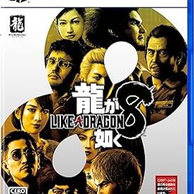 【中古】龍が如く8 - PS5