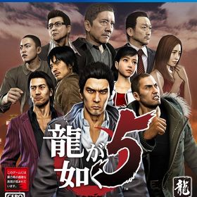 PS4 龍が如く5 夢、叶えし者 PLJM-16244