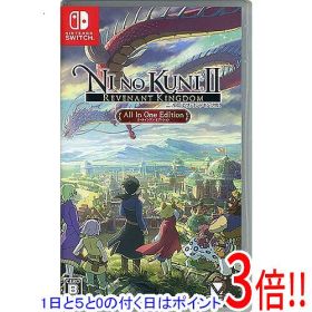 【1日と5.0のつく日、18日はポイント3倍！】【中古】二ノ国II レヴァナントキングダム All In One Edition Nintendo Switch