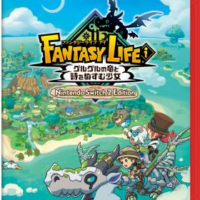 ファンタジーライフiグルグルの竜と時をぬすむ少女Nintendo Switch 2 Edition
