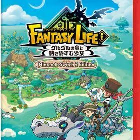 [メール便OK]【新品】【NS2】ファンタジーライフi グルグルの竜と時をぬすむ少女 Nintendo Switch 2 Edition[在庫品]