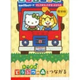 『とびだせ どうぶつの森 amiibo＋』amiiboカード【サンリオキャラクターズコラボ】1BOX(15パック入り)